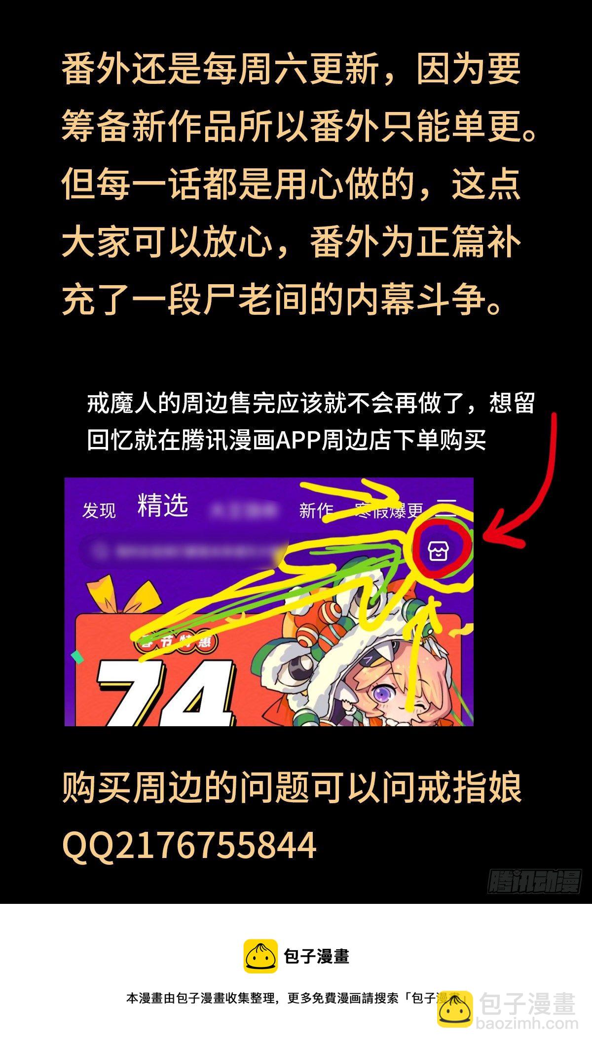第一话 雪夜枪声13