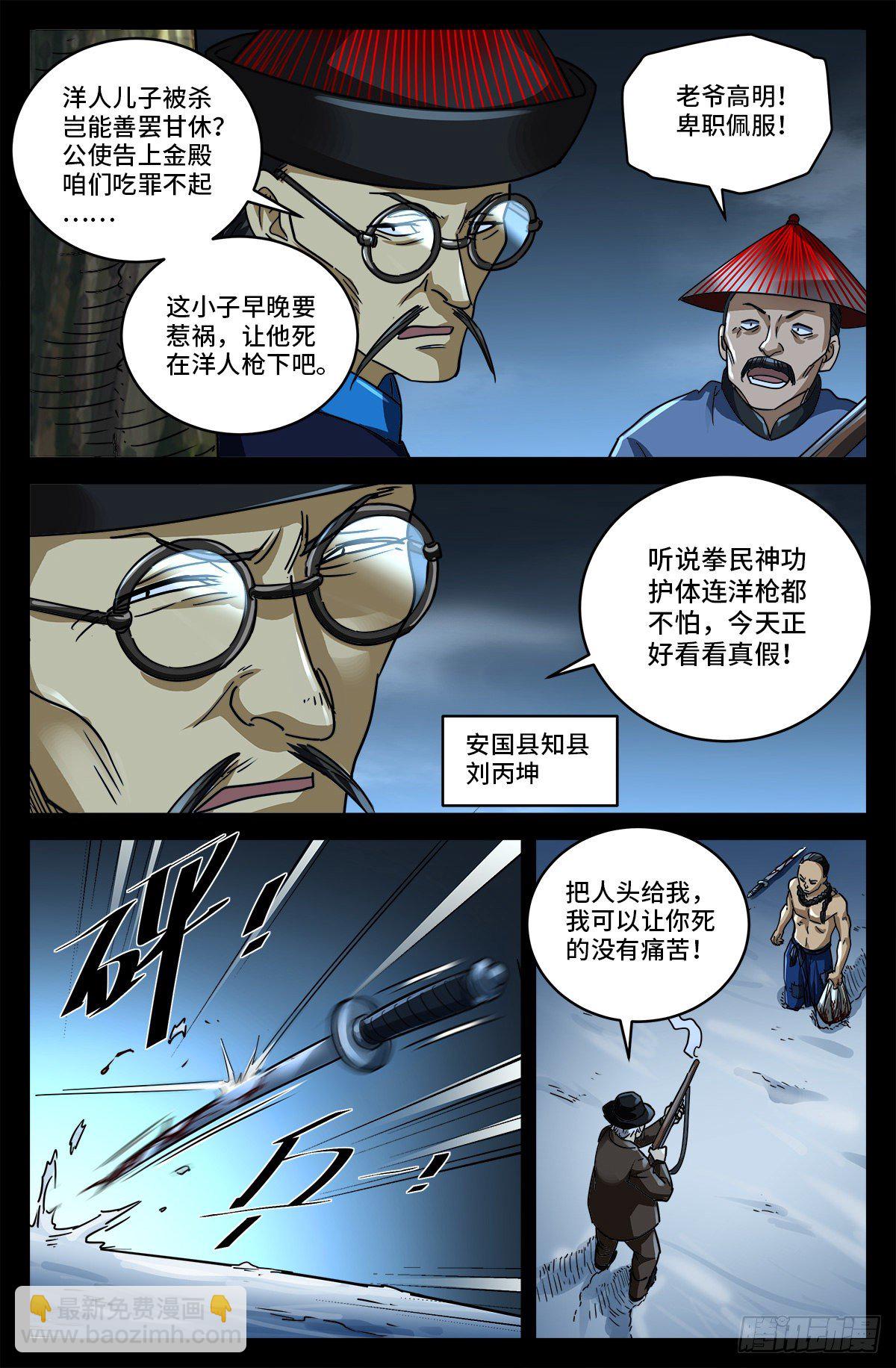 第一话 雪夜枪声5