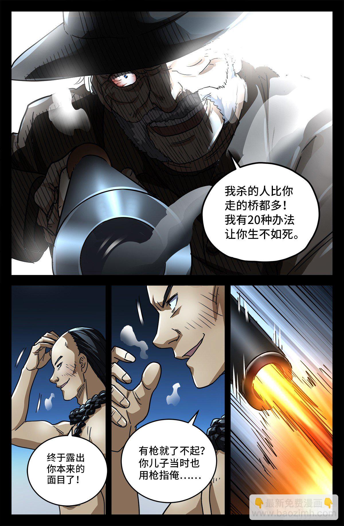 第一话 雪夜枪声6