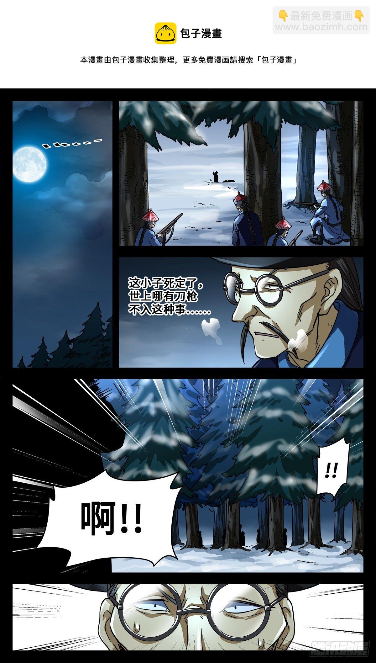 第一话 雪夜枪声8
