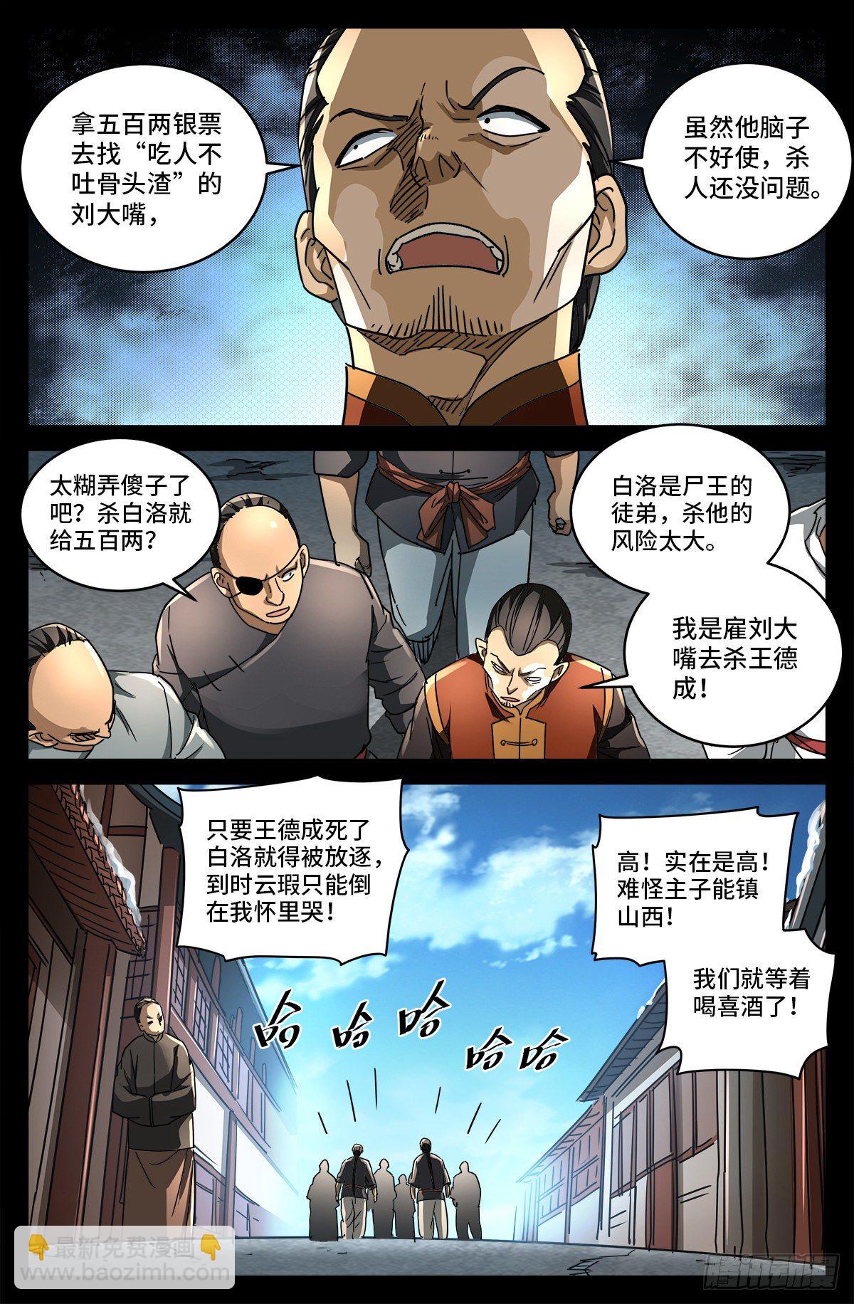 第四话 非你不嫁10