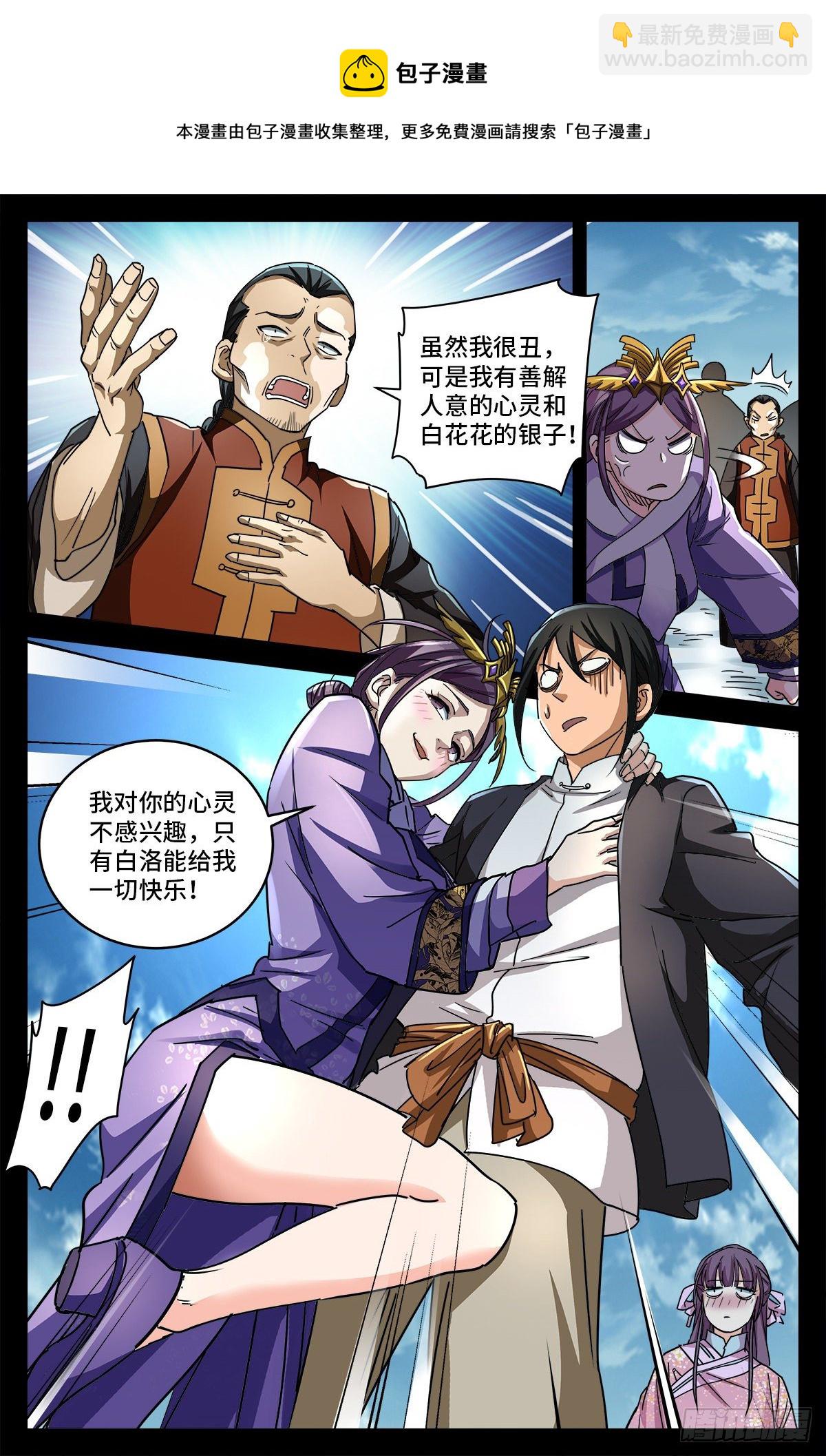 第四话 非你不嫁6