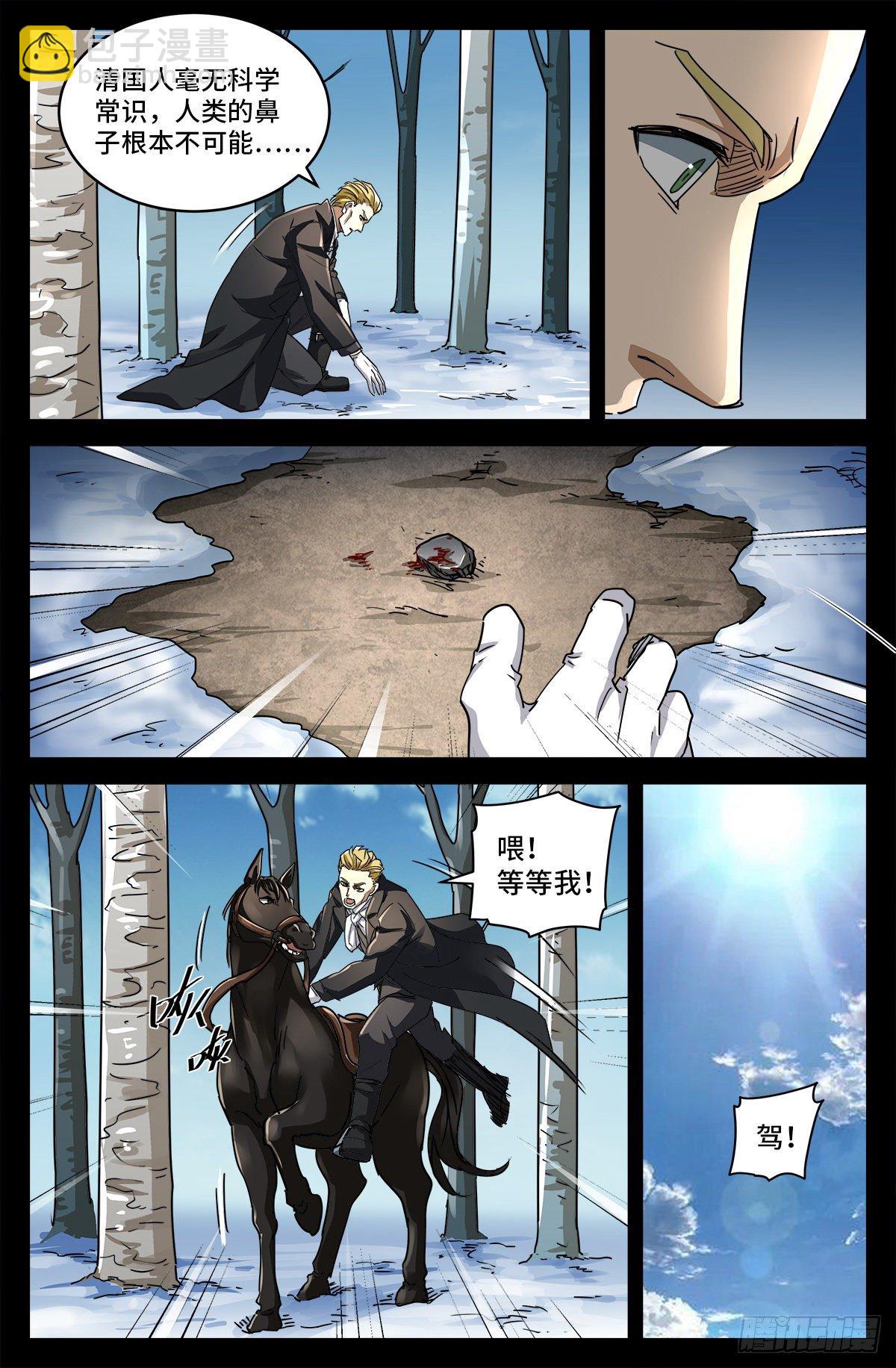 第五话 抓捕王德成6