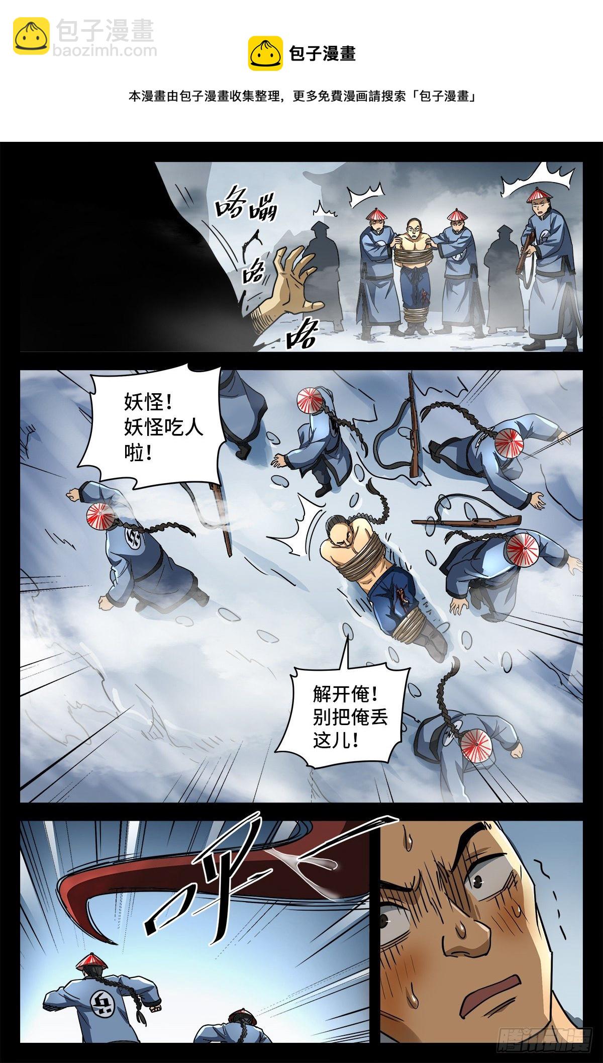 第六话 红色尸丹4