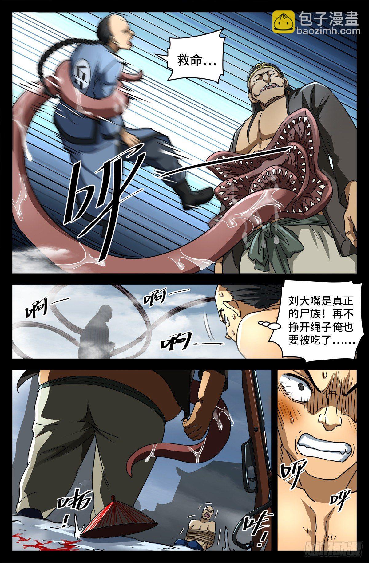 第六话 红色尸丹5