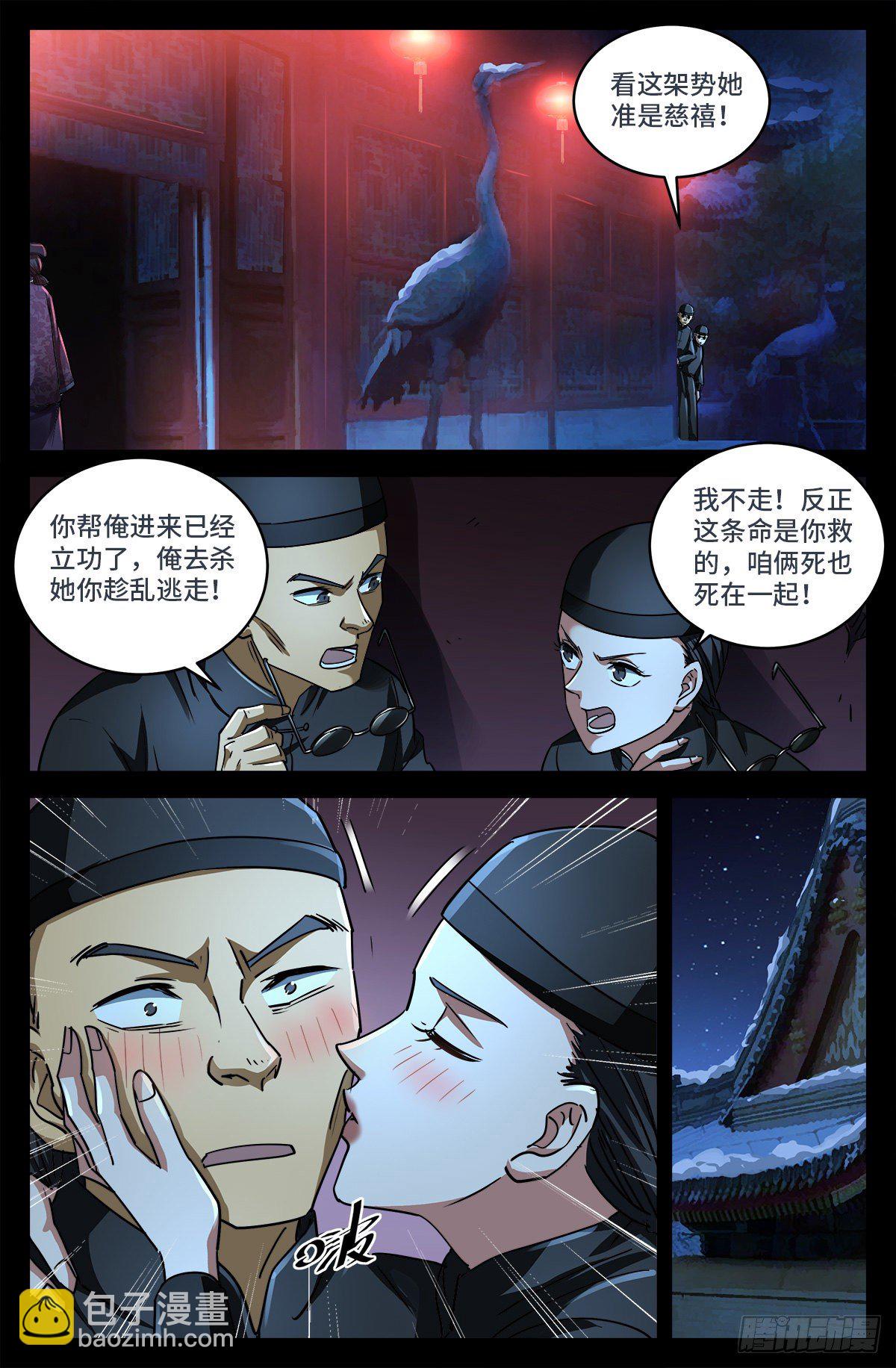 第九话 一个意外10