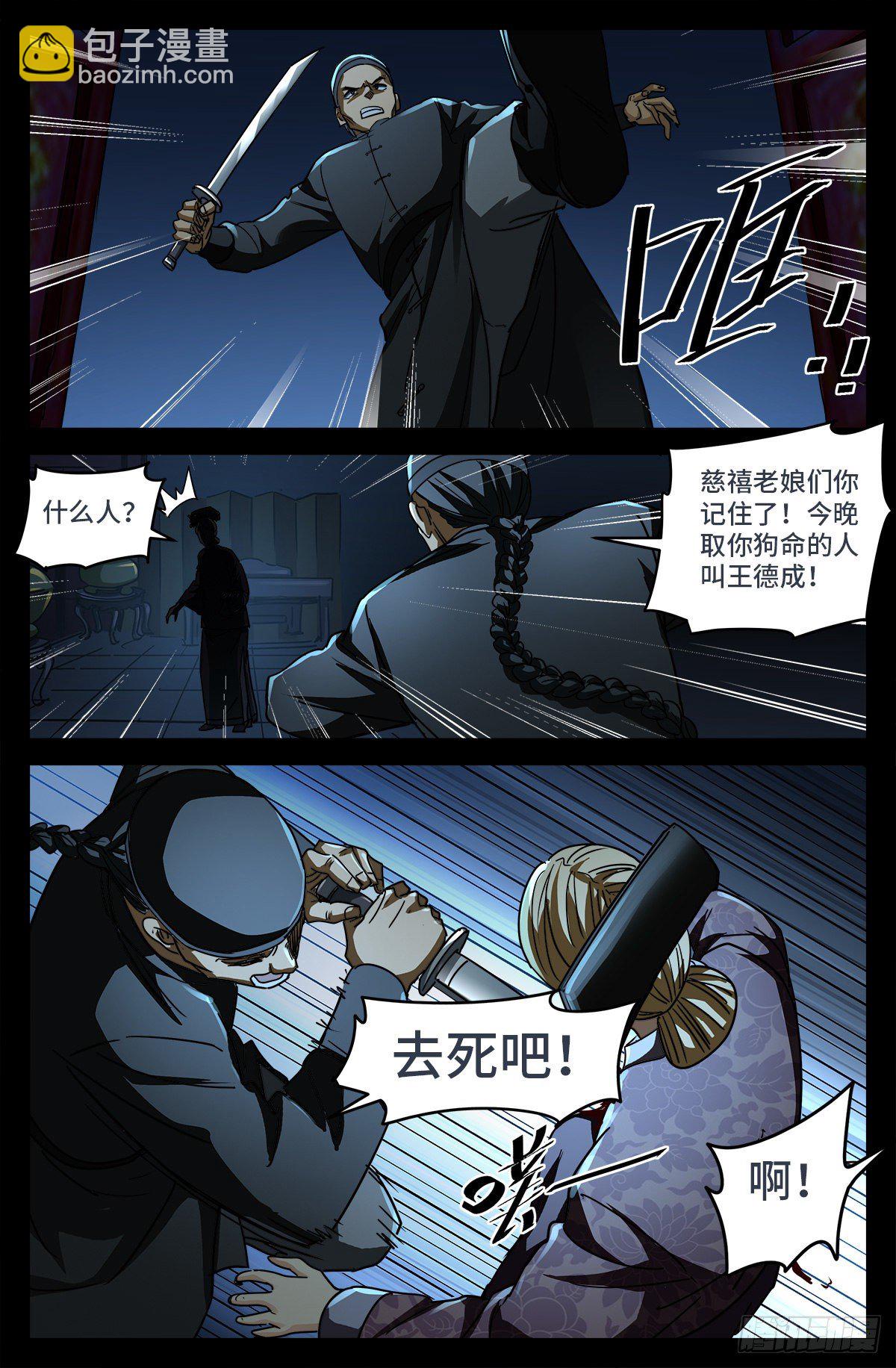 第九话 一个意外11