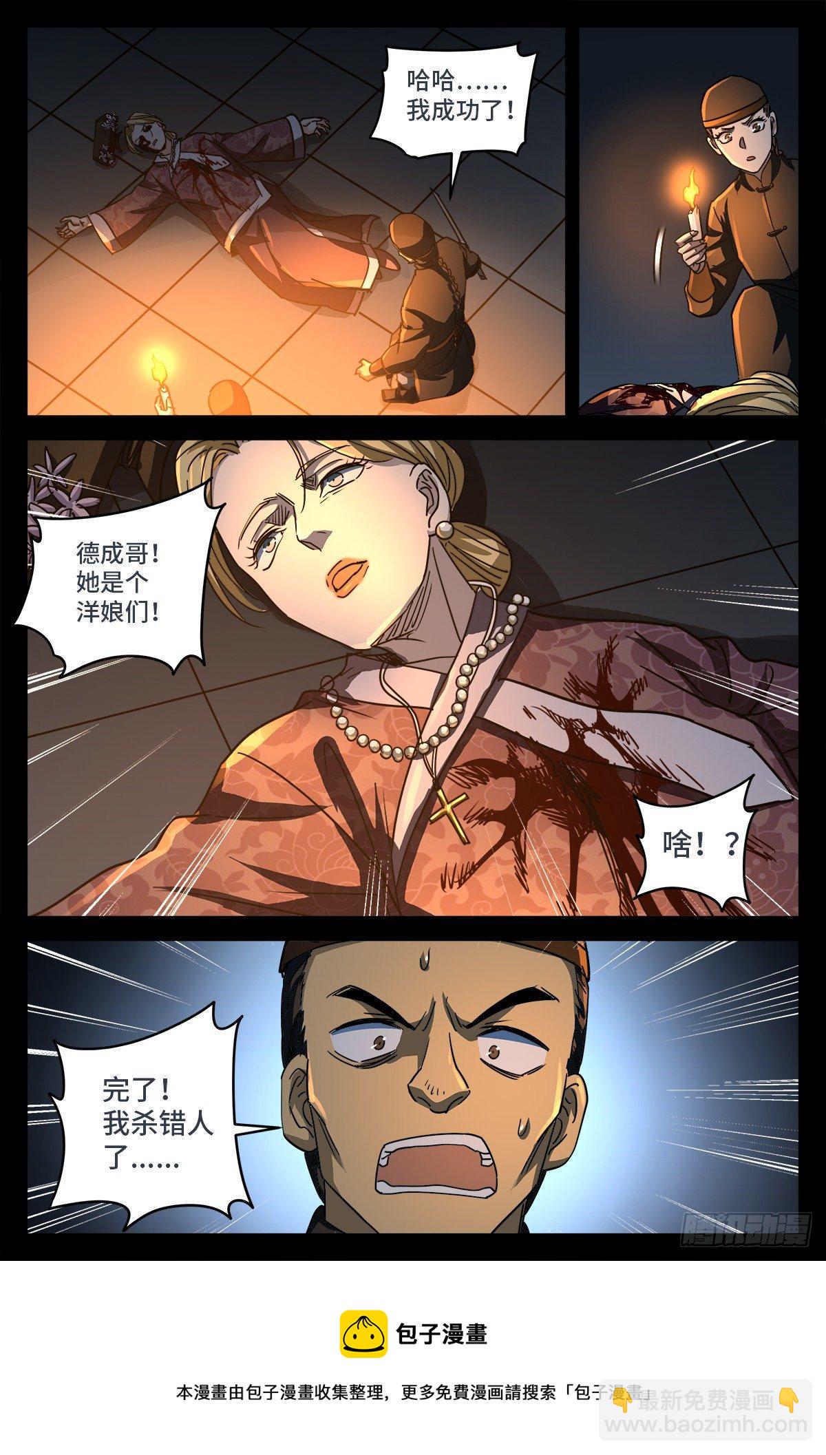 第九话 一个意外12