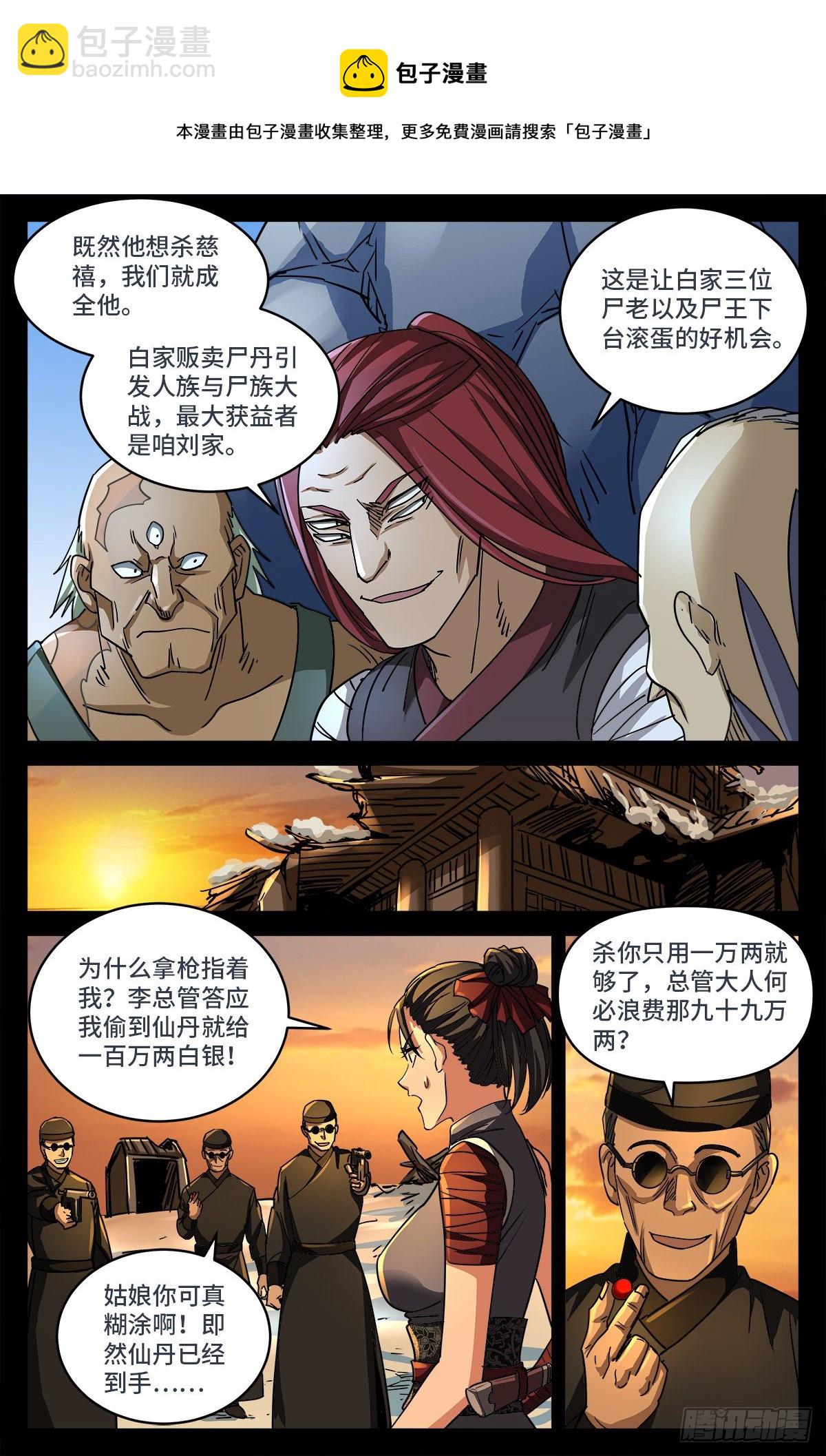 第九话 一个意外4