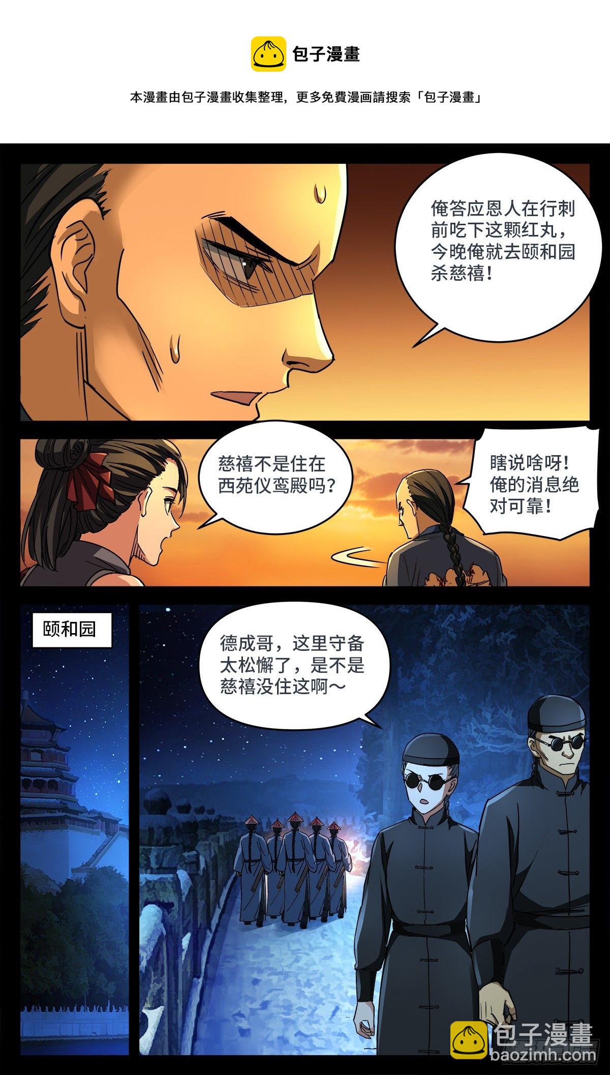 第九话 一个意外8