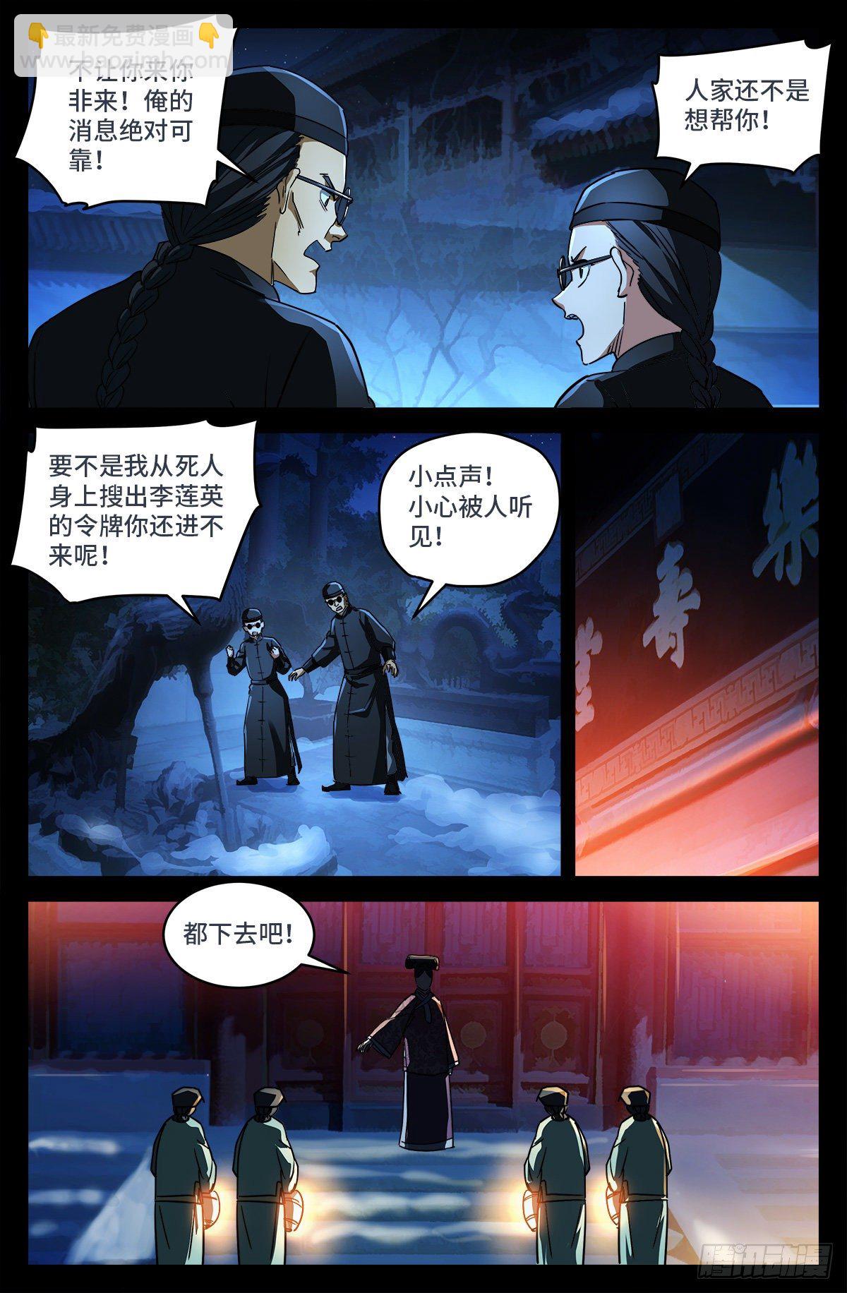 第九话 一个意外9