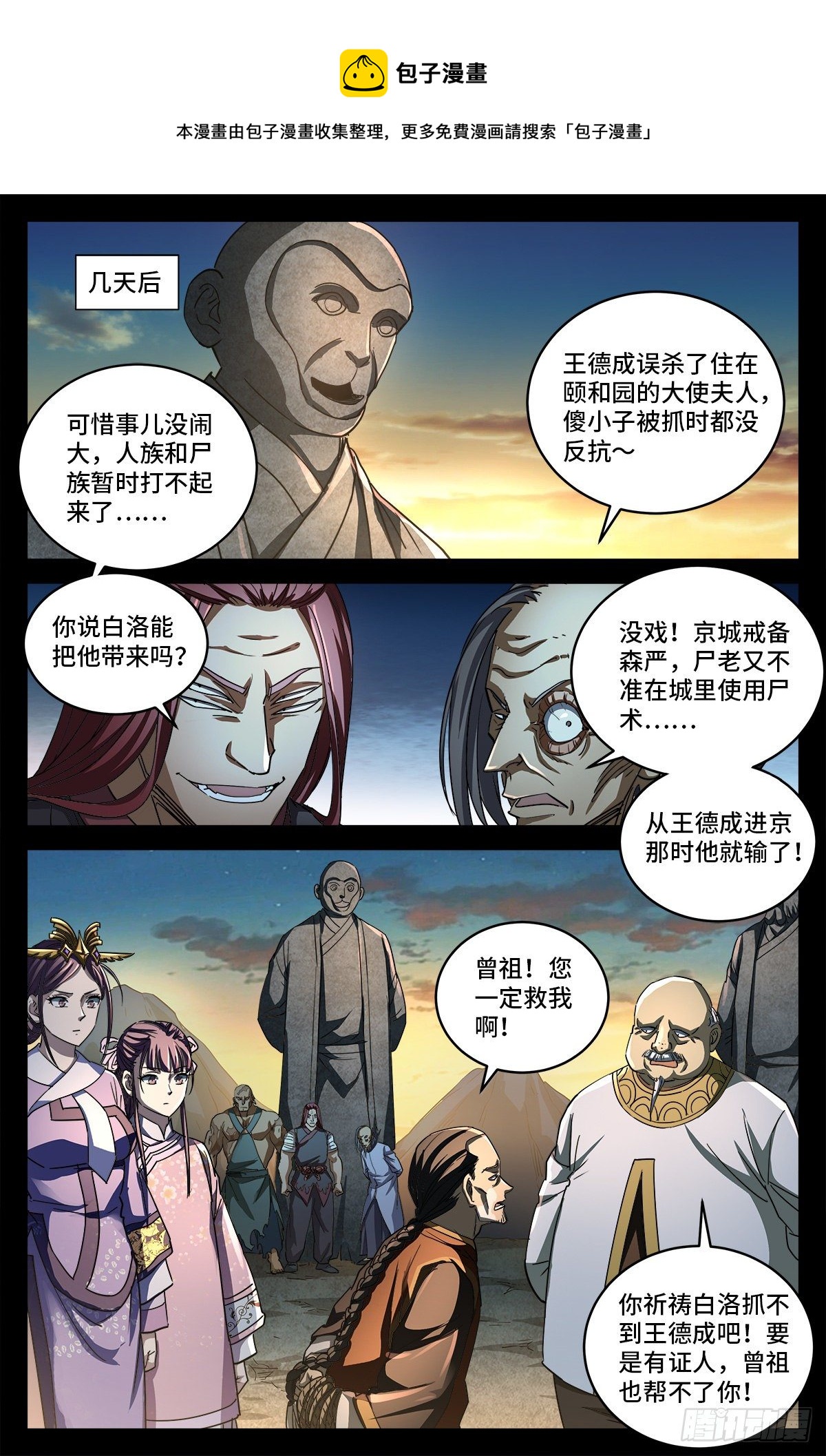 第十话 曲终0