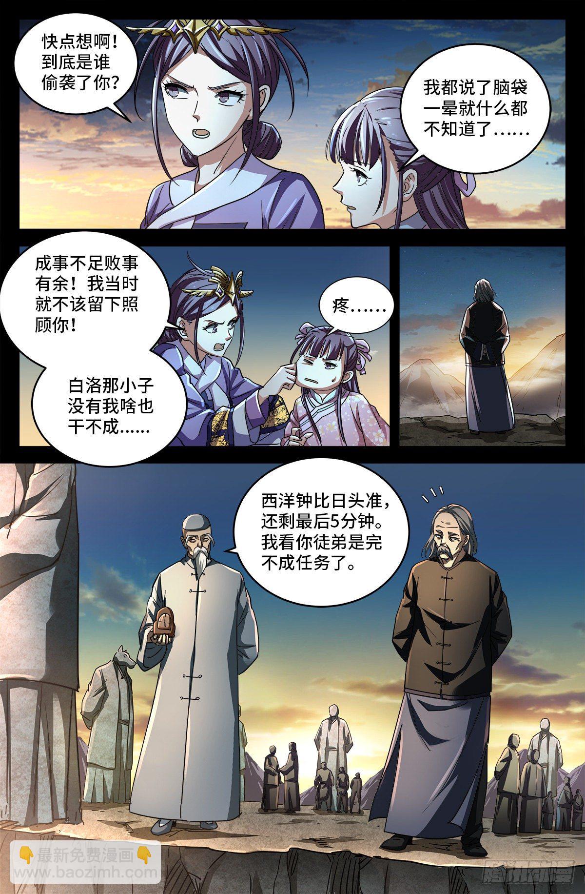 第十话 曲终1