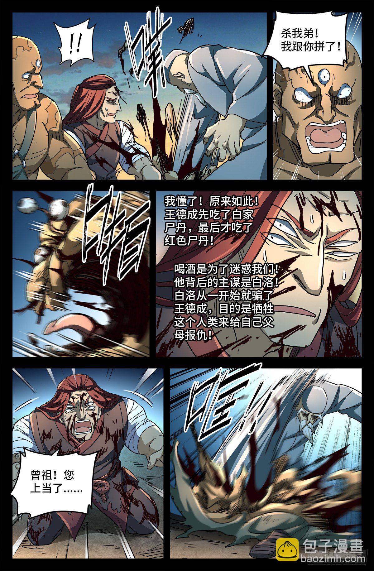 第十话 曲终10