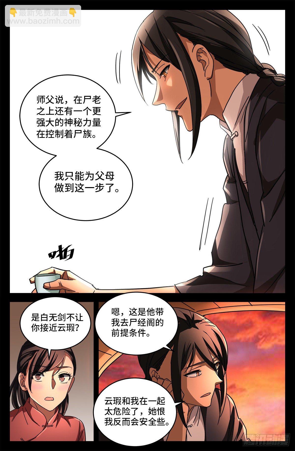 第十话 曲终13