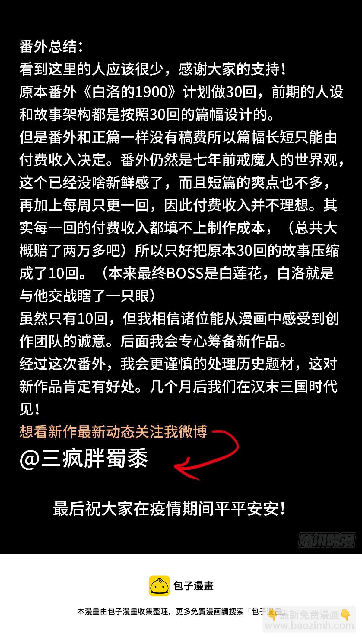 第十话 曲终15