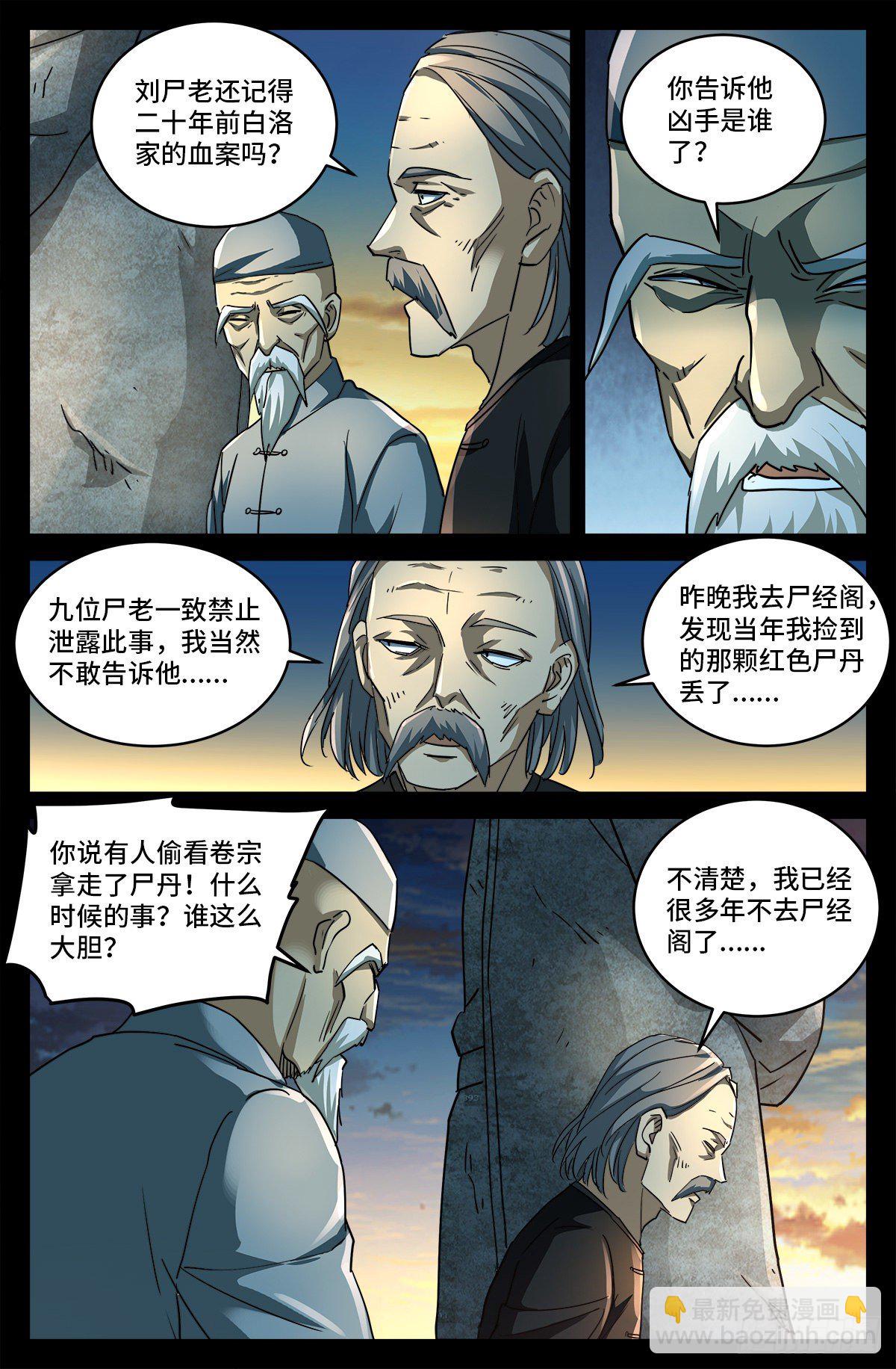 第十话 曲终2