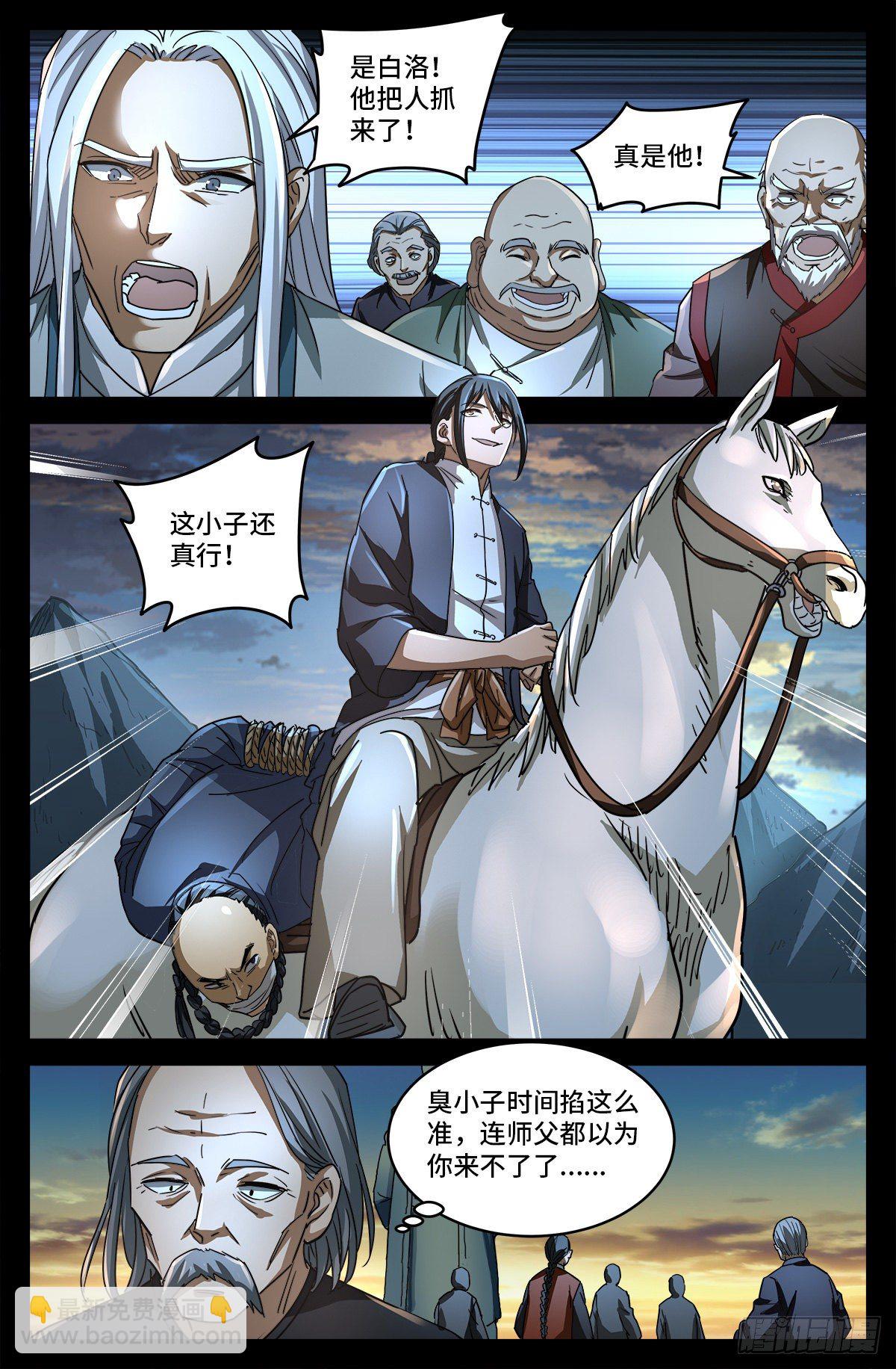 第十话 曲终3