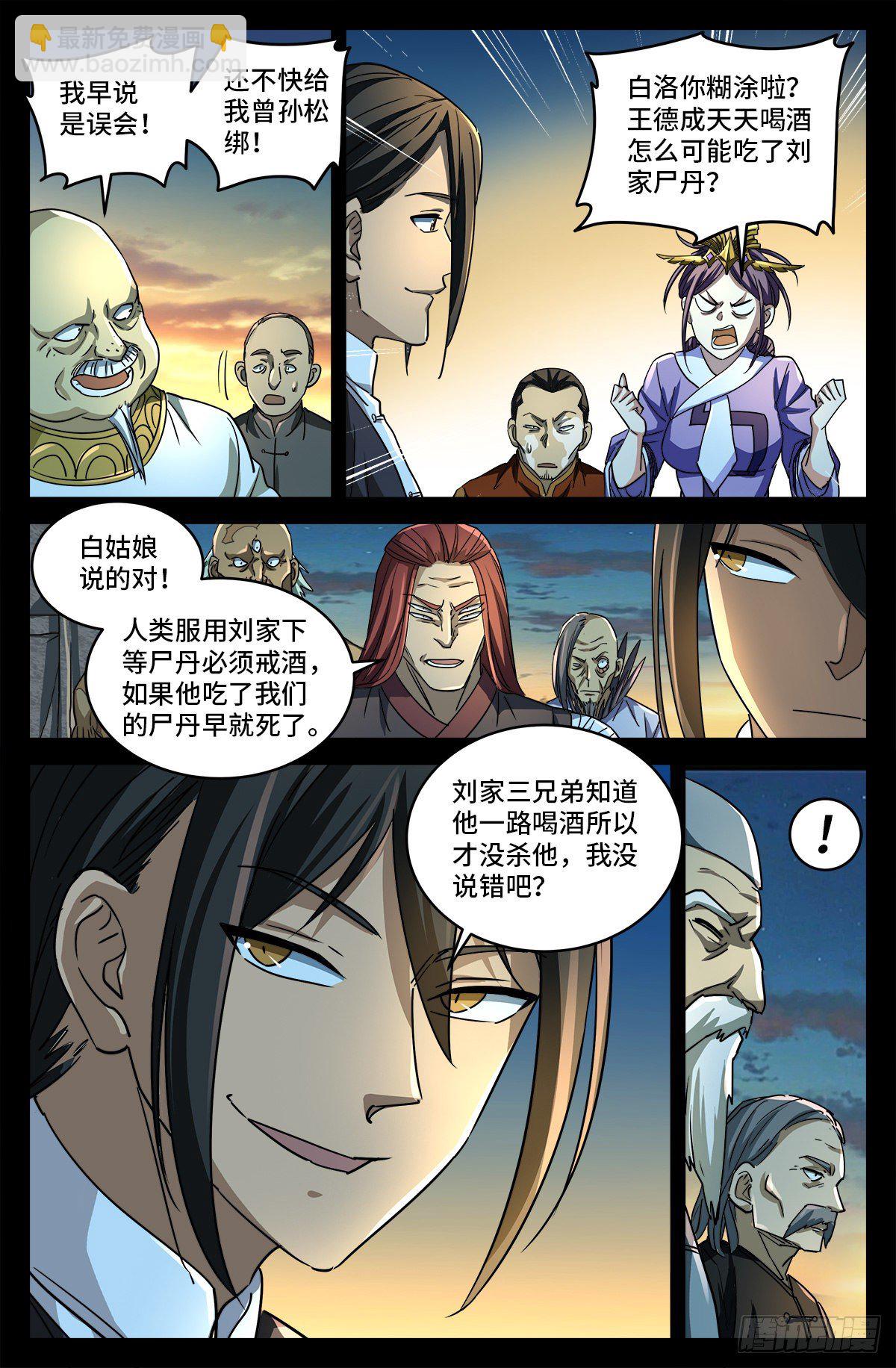 第十话 曲终6