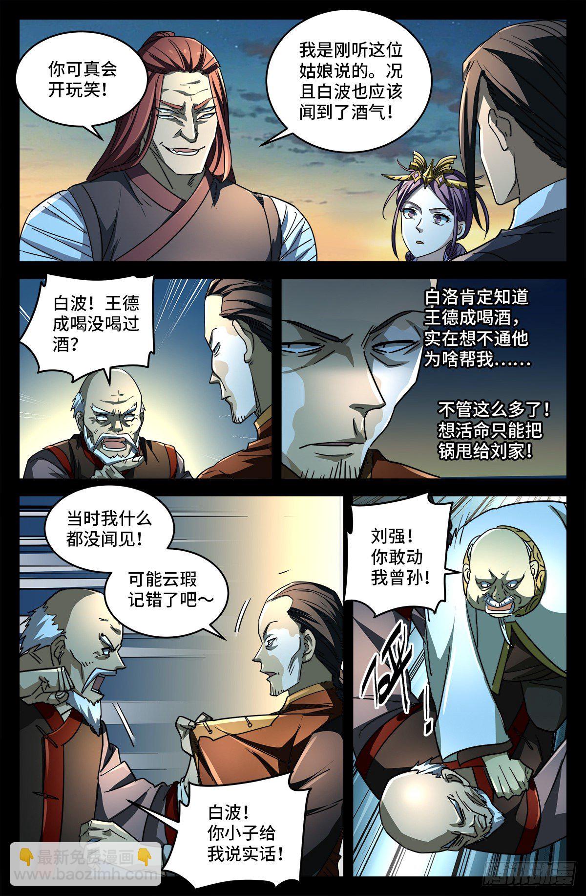 第十话 曲终7