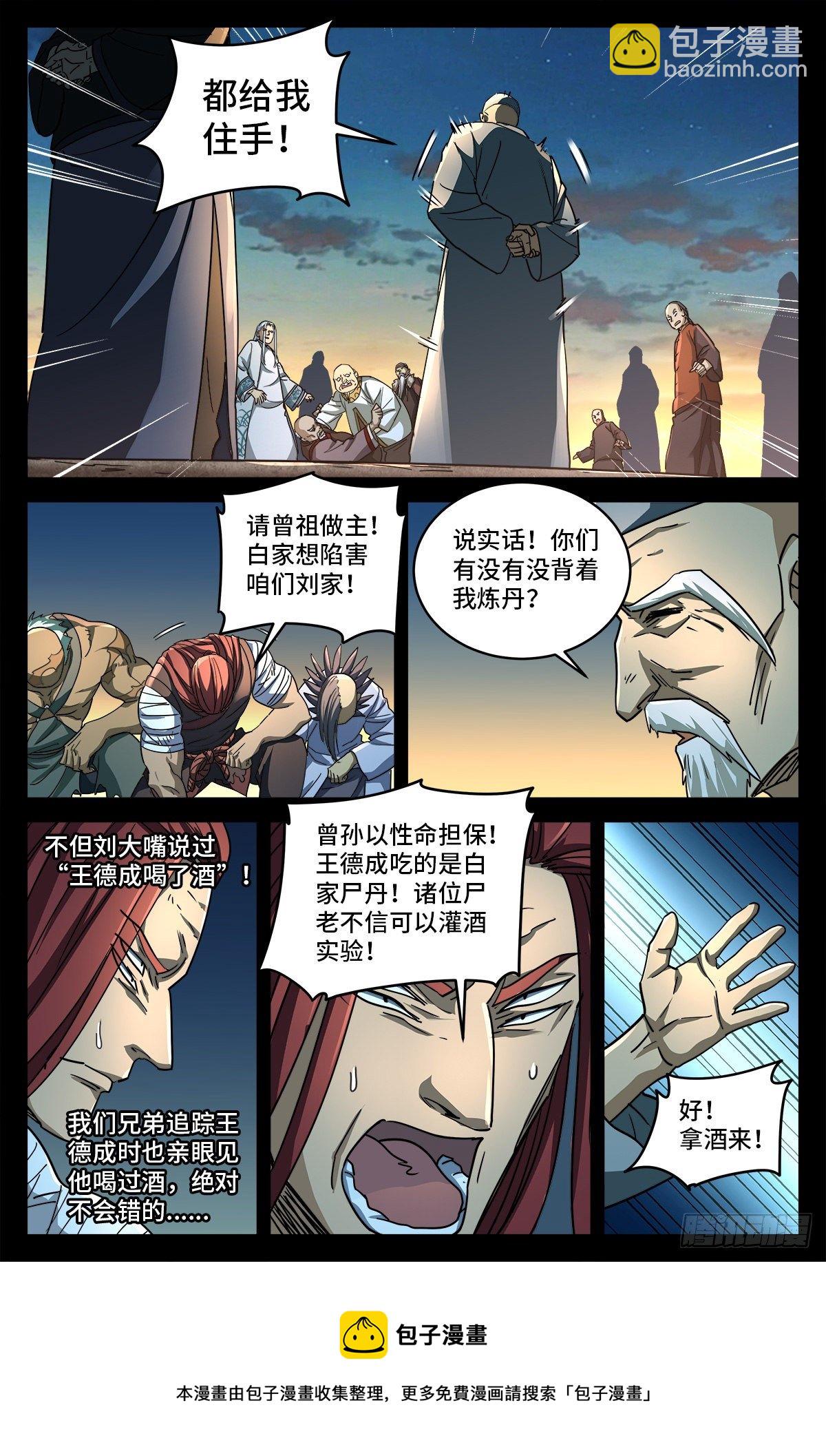 第十话 曲终8