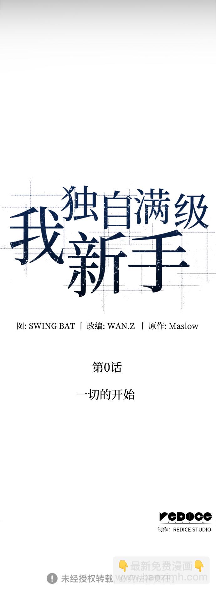 [序章] 一切的开始61