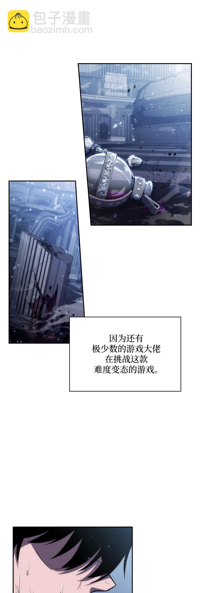 [第1话] 塔的顶端12