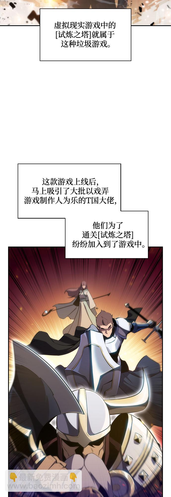 [第1话] 塔的顶端4