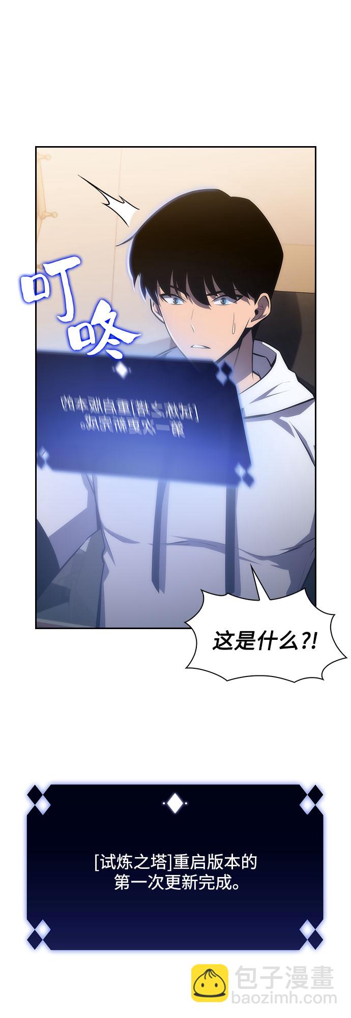 [第1话] 塔的顶端44