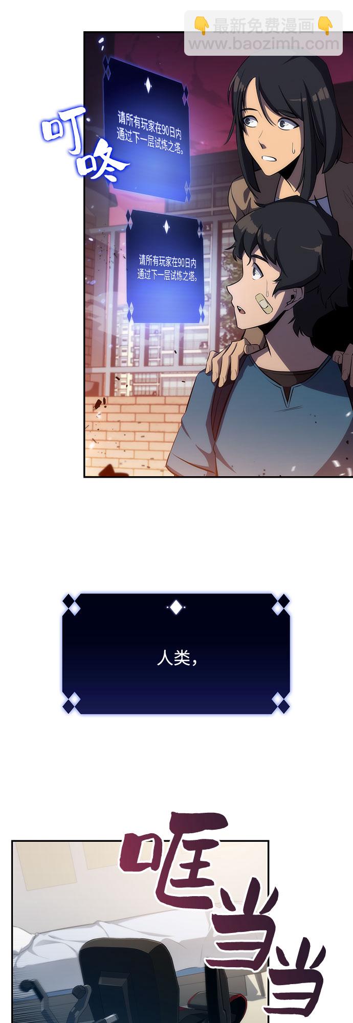 [第1话] 塔的顶端51