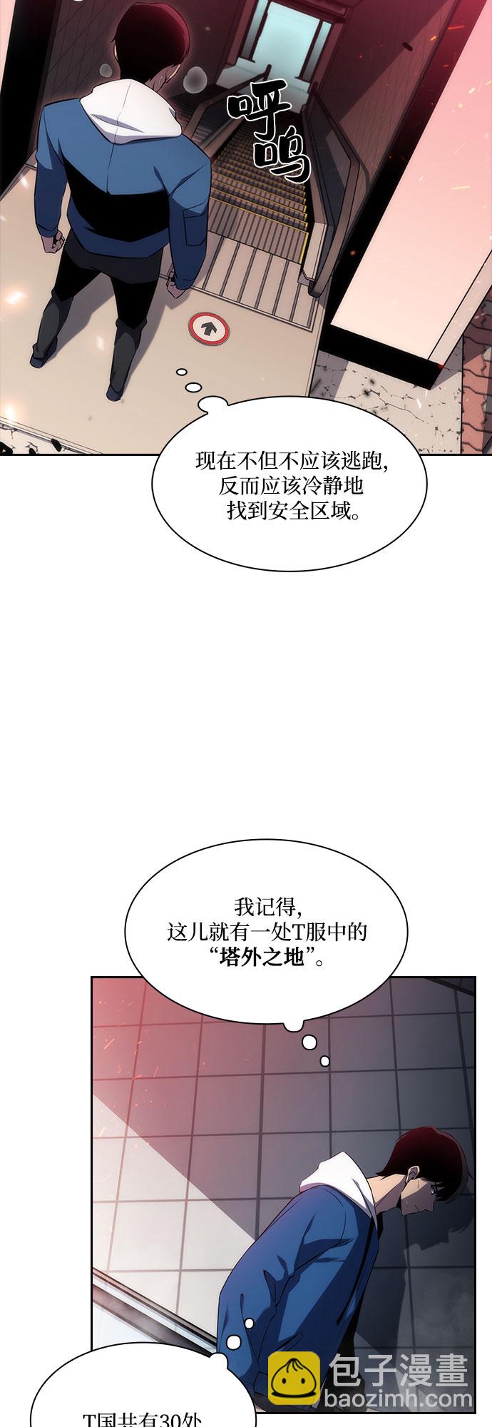 [第2话] 序幕13