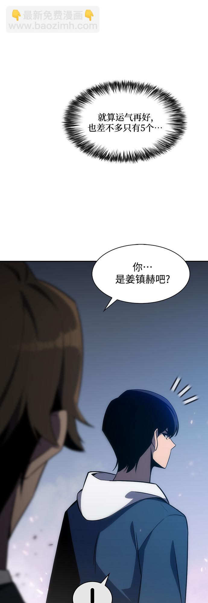 [第2话] 序幕19