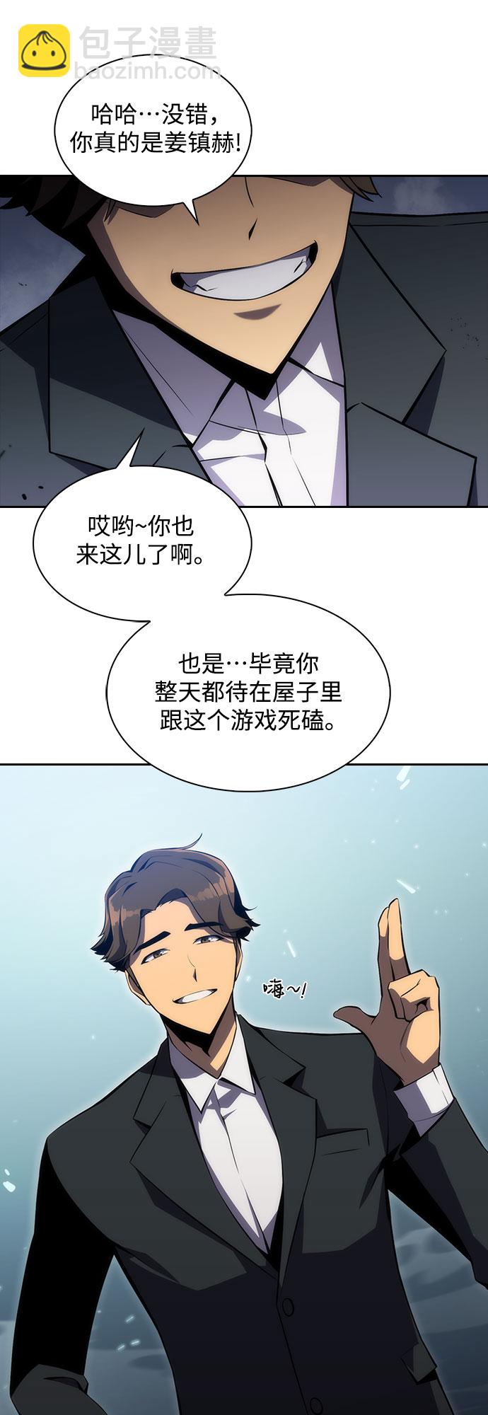 [第2话] 序幕21