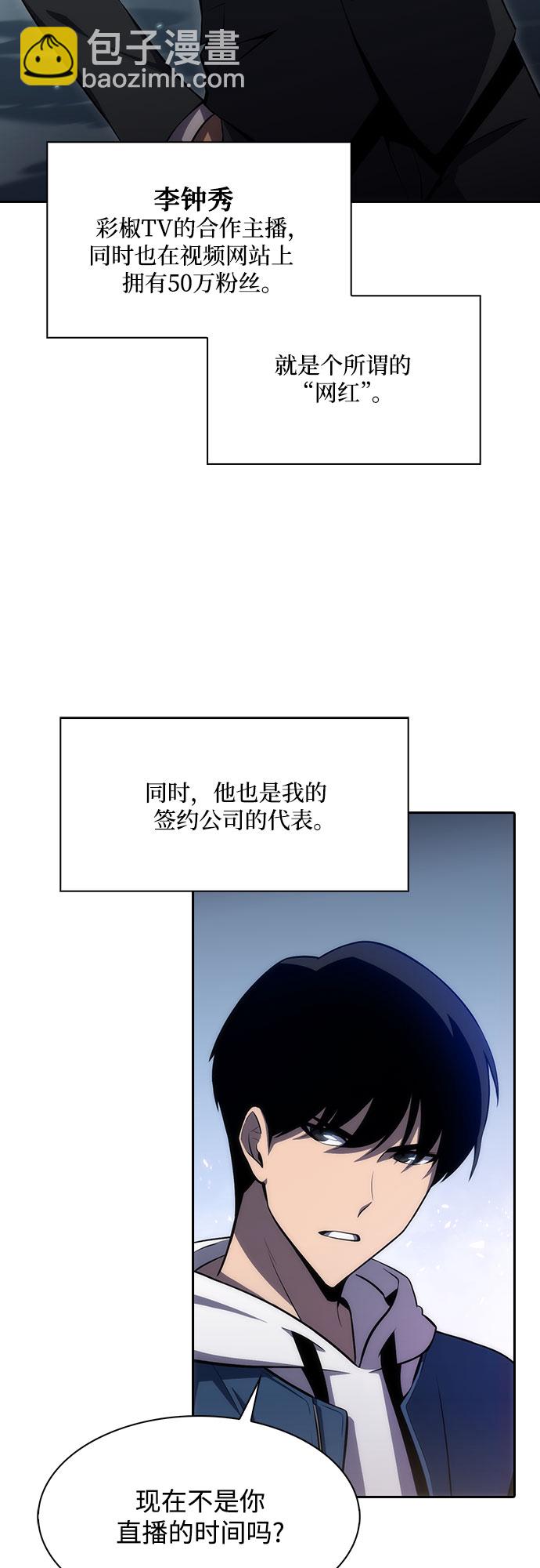 [第2话] 序幕22