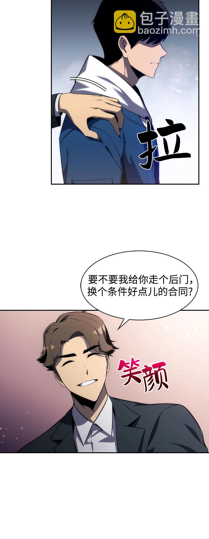 [第2话] 序幕29