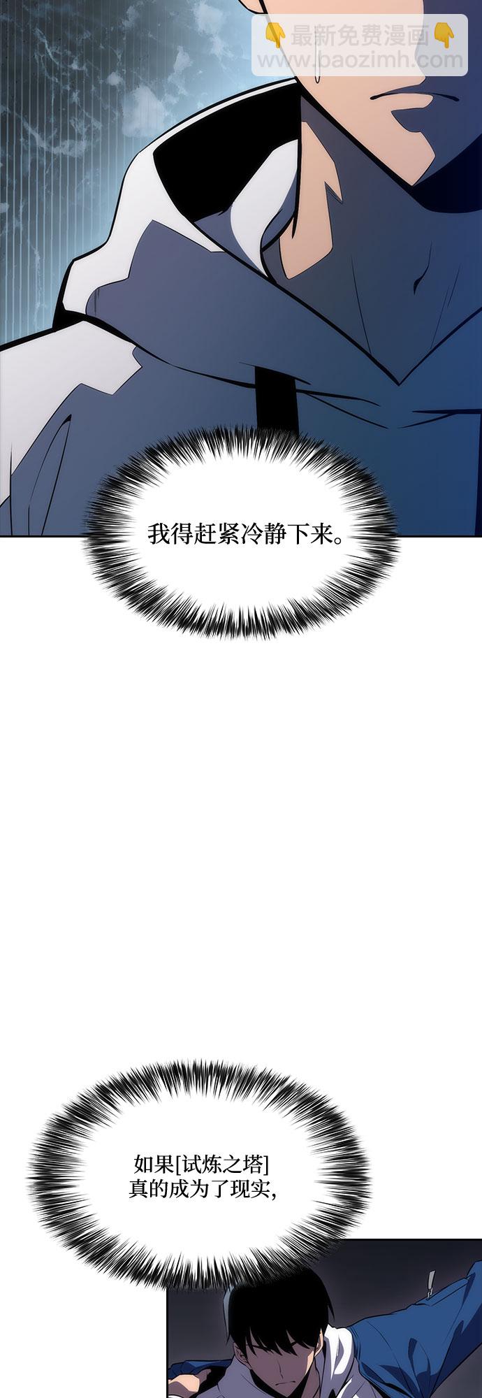 [第2话] 序幕3