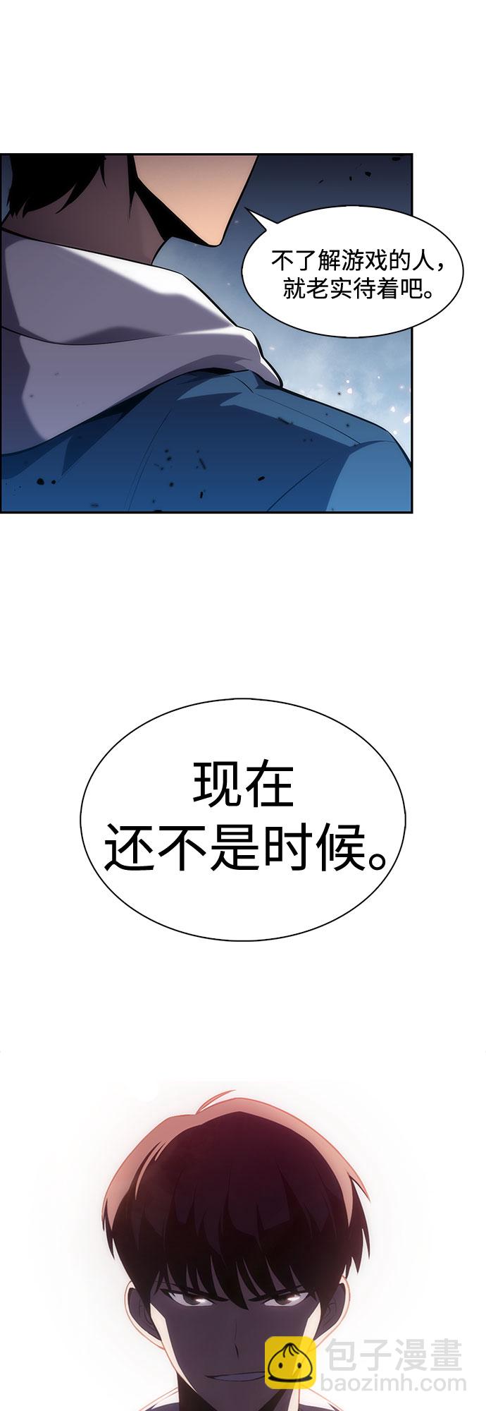 [第2话] 序幕55