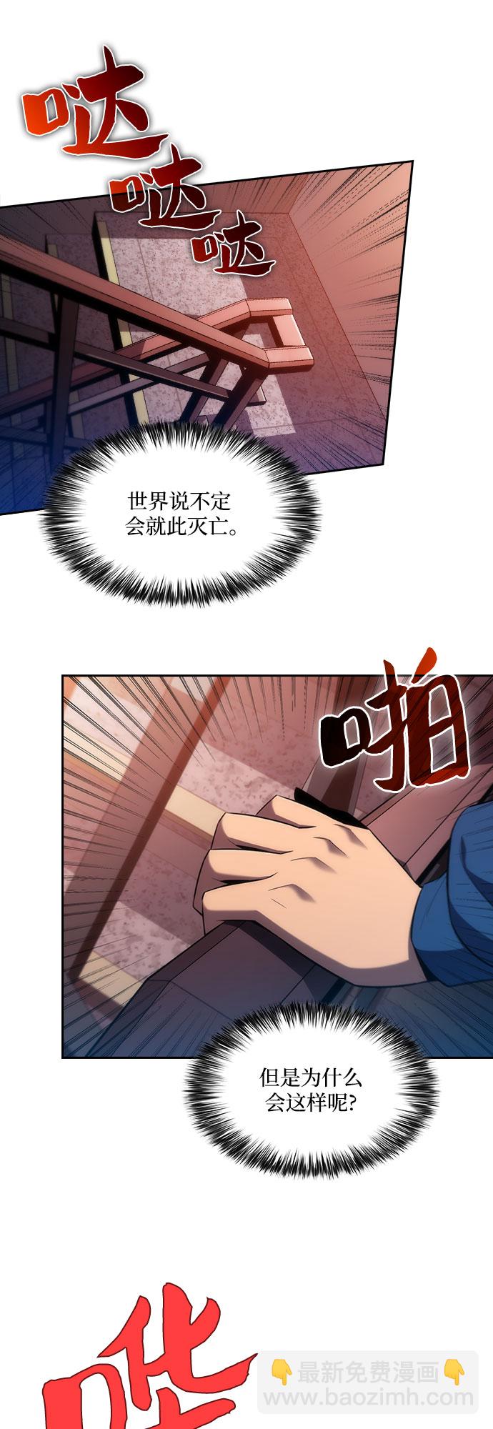 [第2话] 序幕6