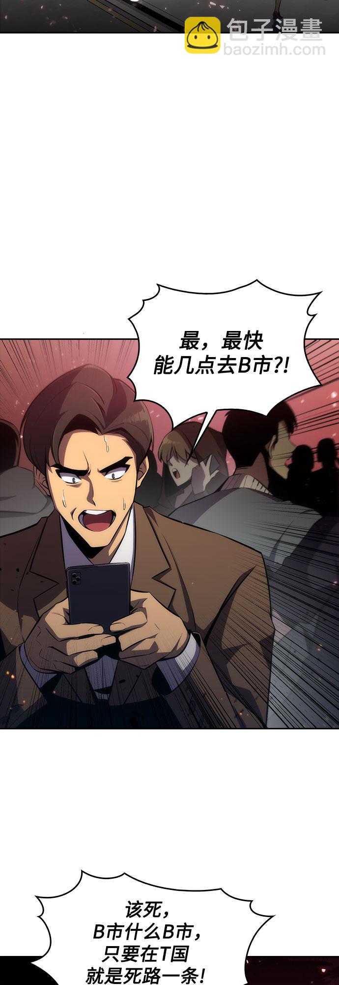[第2话] 序幕9