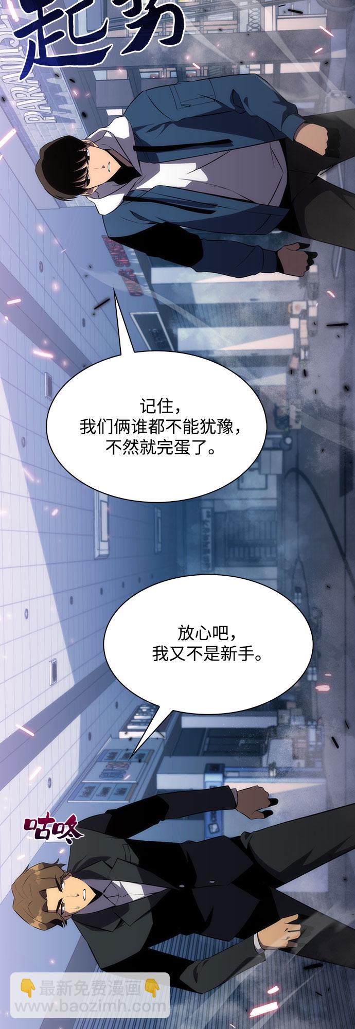 [第3话] 贪欲红树（1）23