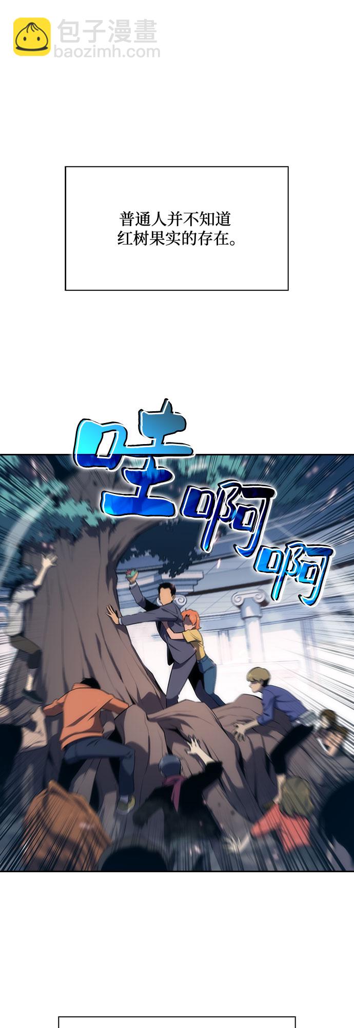 [第3话] 贪欲红树（1）3