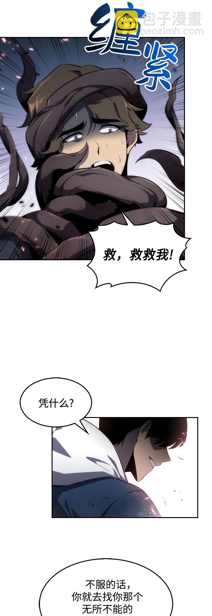 [第3话] 贪欲红树（1）40