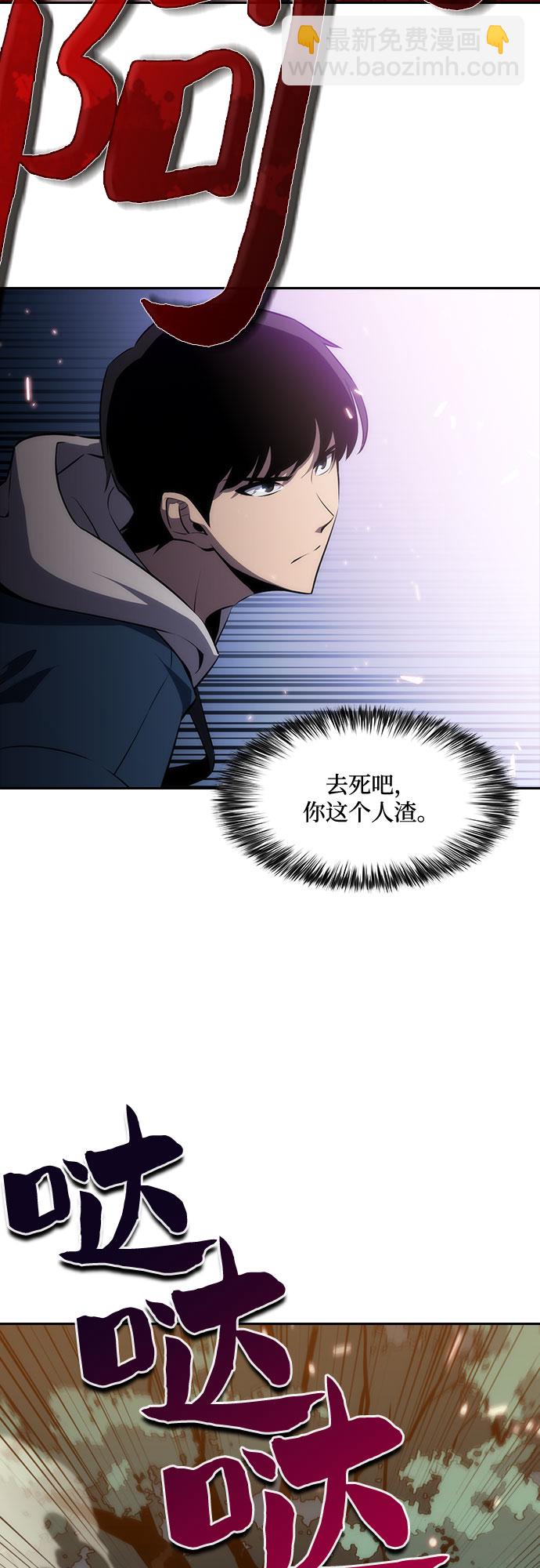 [第3话] 贪欲红树（1）44