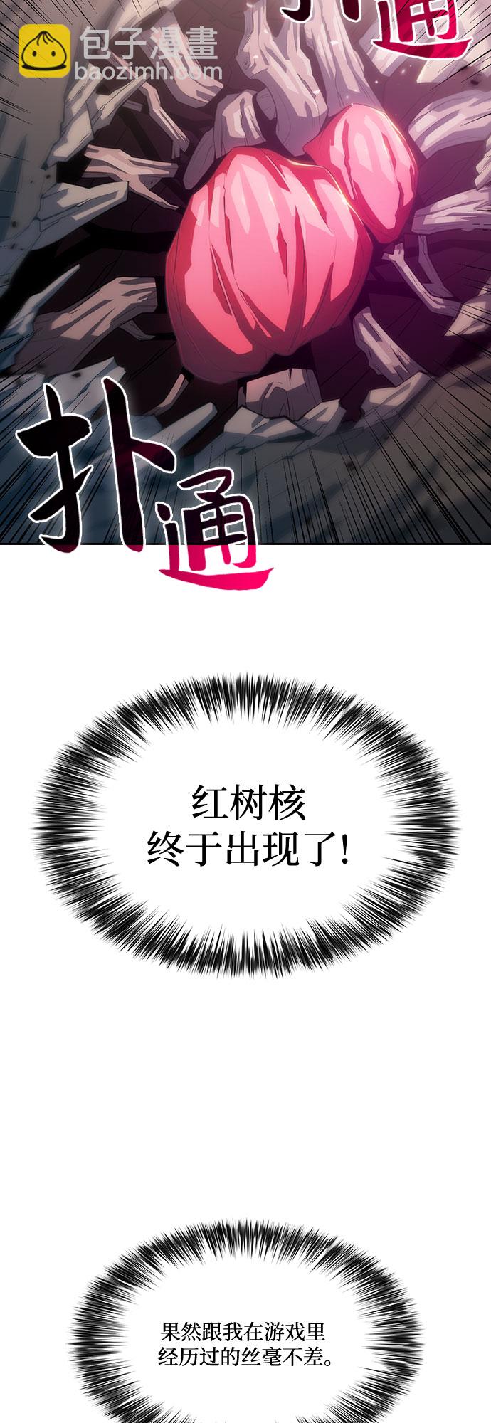 [第3话] 贪欲红树（1）56