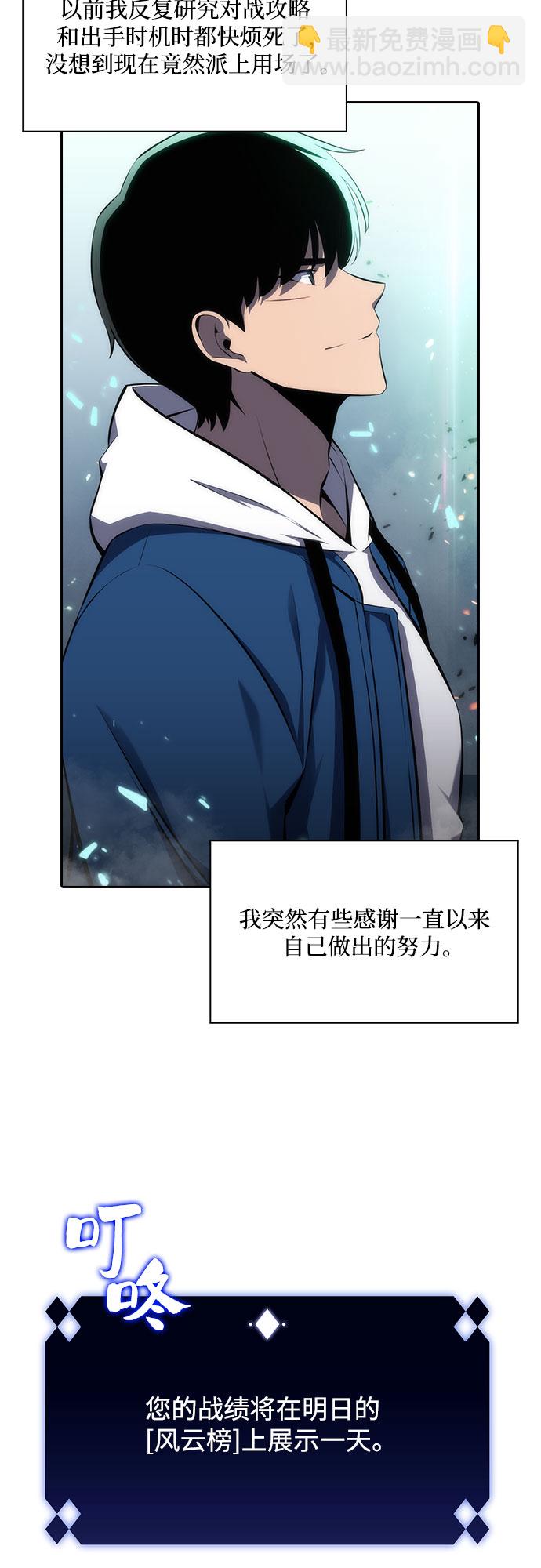 [第4话] 贪欲红树（2）19