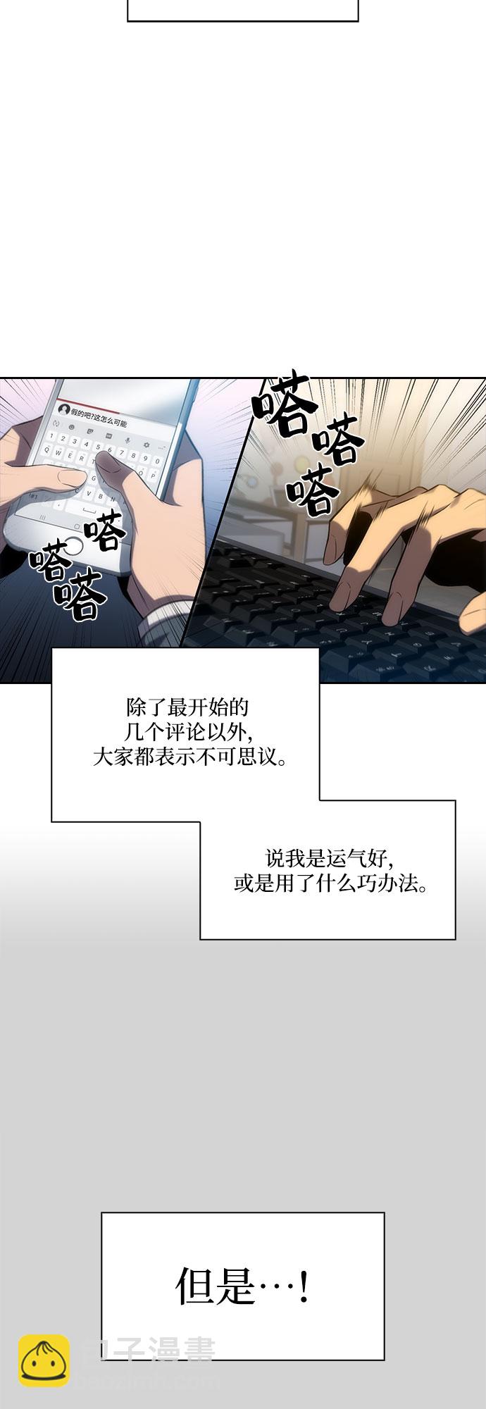 [第4话] 贪欲红树（2）38
