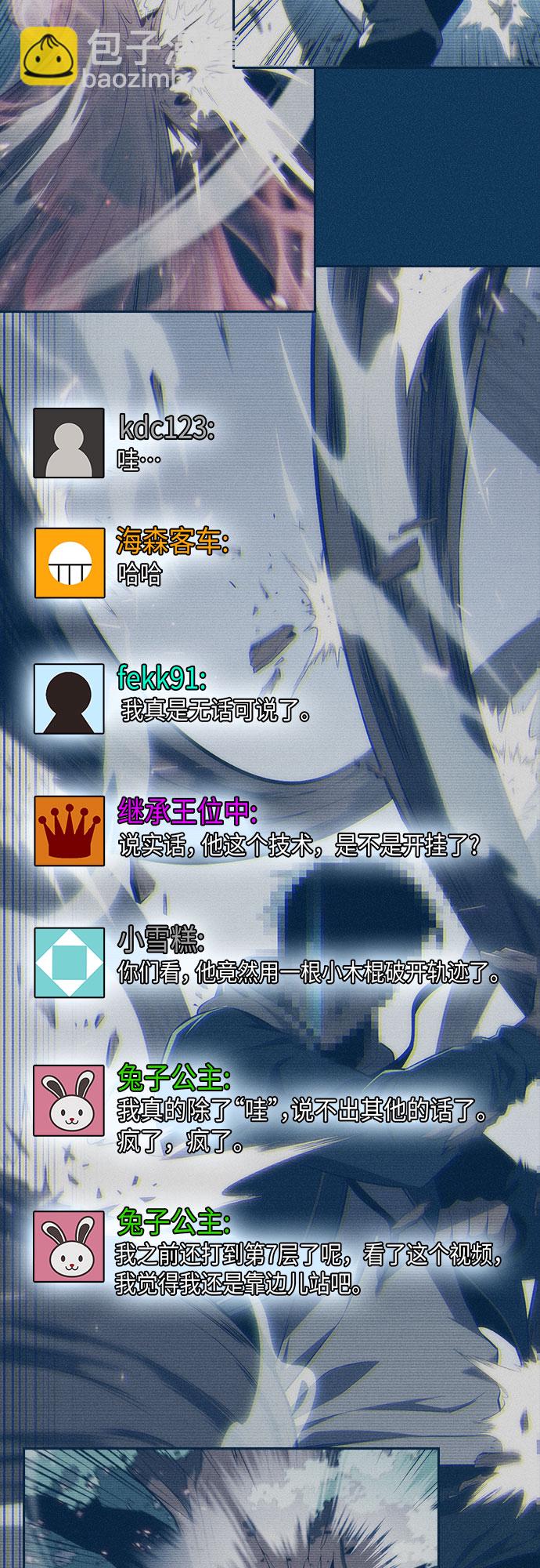 [第4话] 贪欲红树（2）40