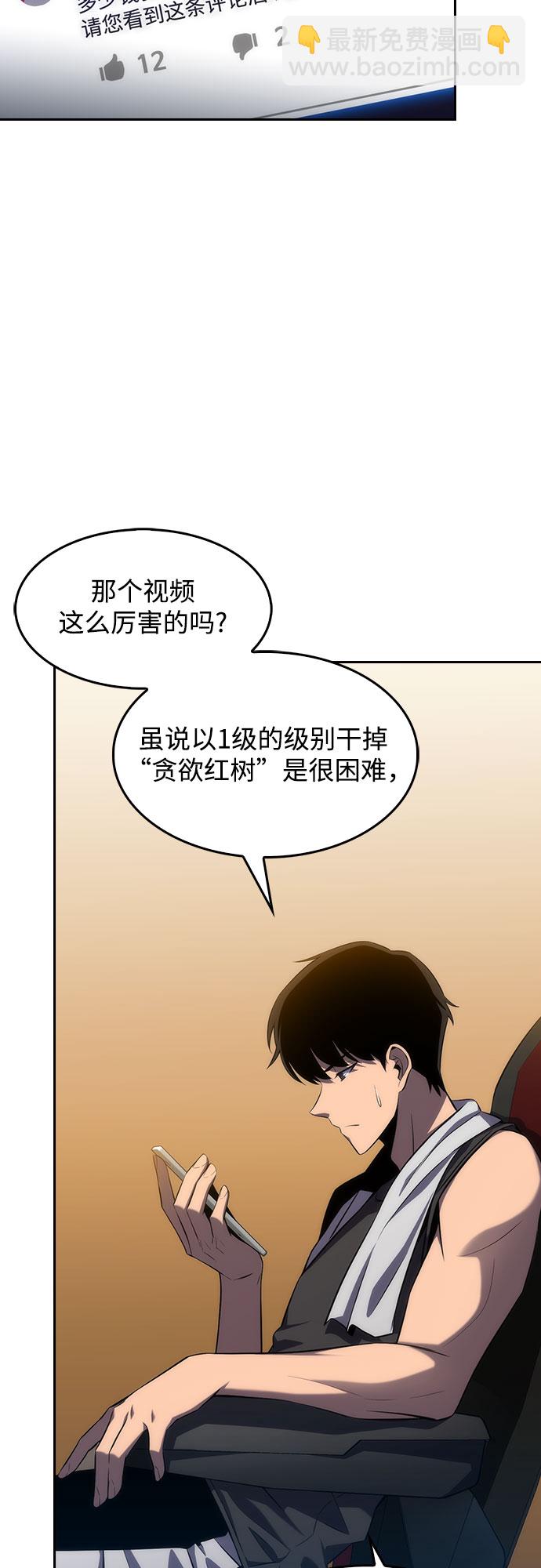 [第4话] 贪欲红树（2）43
