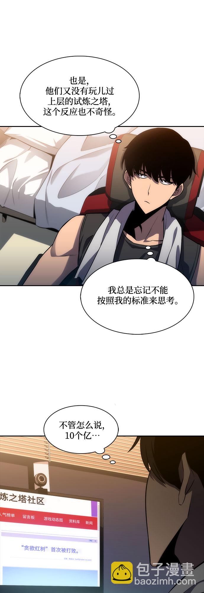 [第4话] 贪欲红树（2）45
