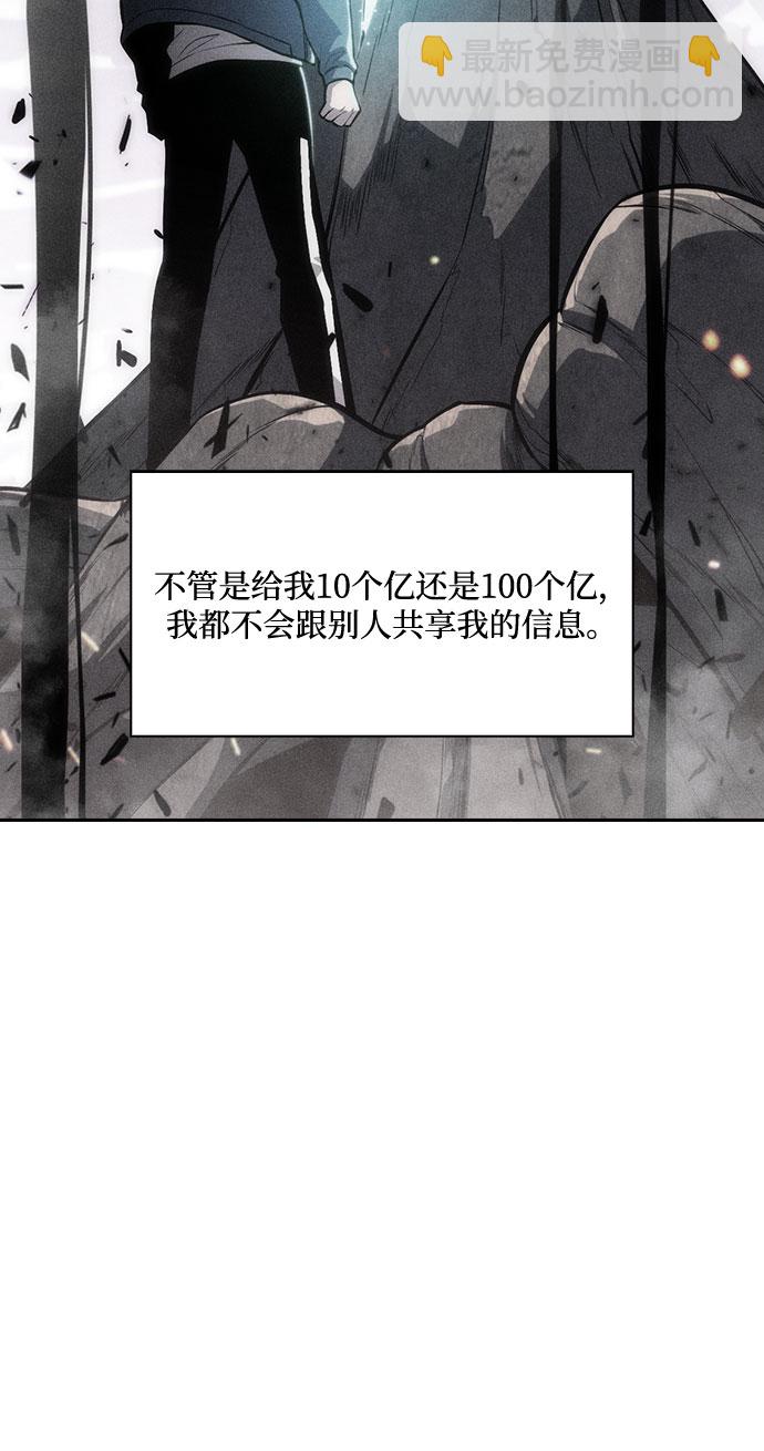 [第4话] 贪欲红树（2）49